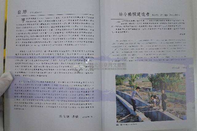 橋樑 築橋亦築夢藏品圖，第4張