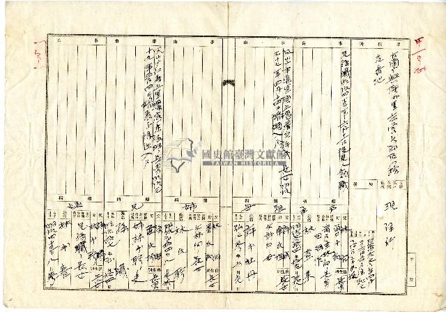大正三年黃長與林查某因借貸問題所寫之答辯書藏品圖，第4張