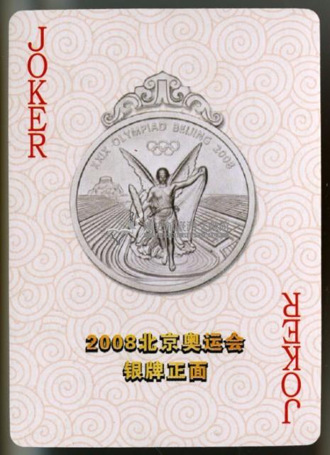 奧運獎牌榜撲克牌藏品圖，第4張