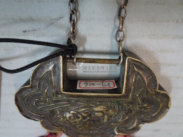 五子三元鎖片藏品圖，第4張