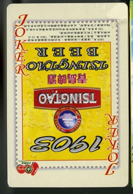 青島國際啤酒節撲克牌藏品圖，第4張