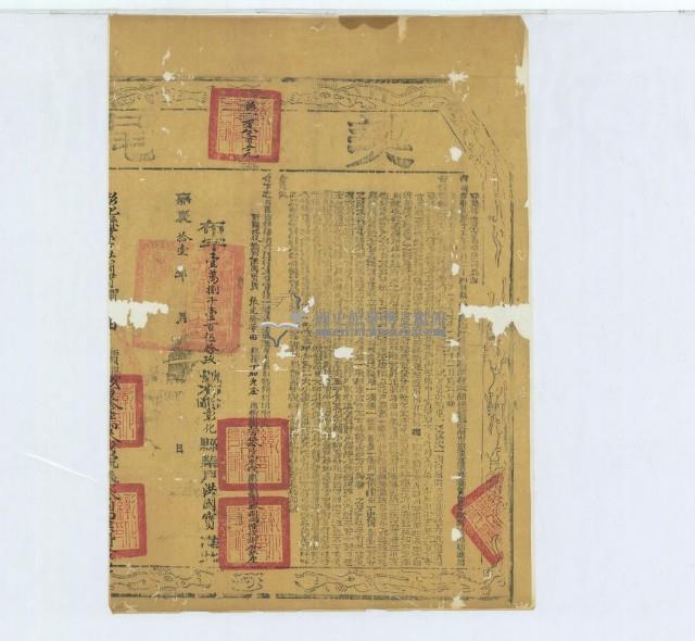 嘉慶九年張光險等二人立杜賣絕根田契（含契尾）藏品圖，第4張