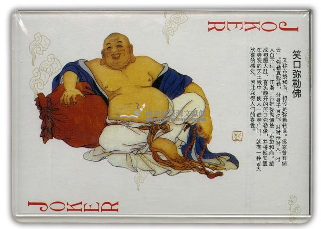 中國傳统神話人物绣像圖典撲克牌2藏品圖，第4張