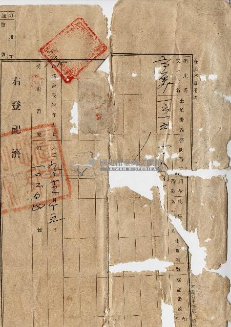 昭和八年李川等人向臺中地方法院大甲出張所提出的土地分筆申請書藏品圖，第4張