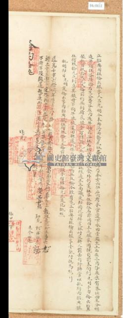 道光七年6月呂光明胎典田租備出銀字藏品圖，第4張