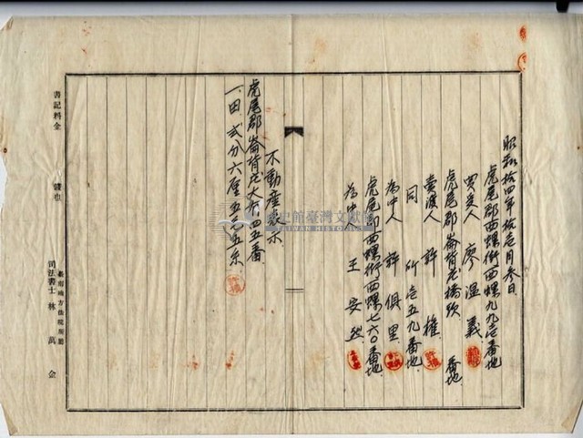 昭和十四年廖溫義賣買契約書藏品圖，第4張