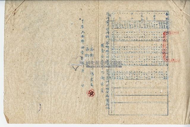 民國四十一年業戶廖溫魁田地災害申請書藏品圖，第4張