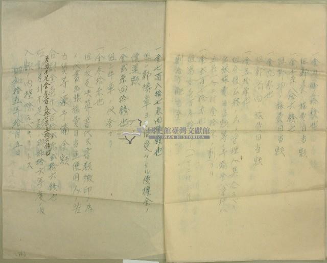 昭和十五年度郭大王公等收支決算書藏品圖，第4張