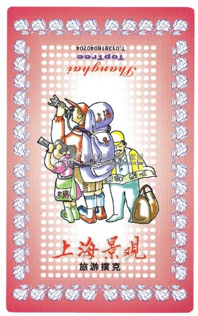 上海100年撲克牌藏品圖，第4張