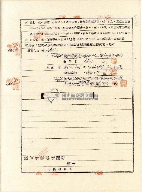 昭和十四年坂本信道致黃秋抵當權拋棄證書藏品圖，第4張