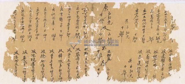 光緒一年陳協和號出入數簿藏品圖，第4張