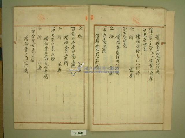 明治三十九年黃仁祥登記濟證藏品圖，第4張