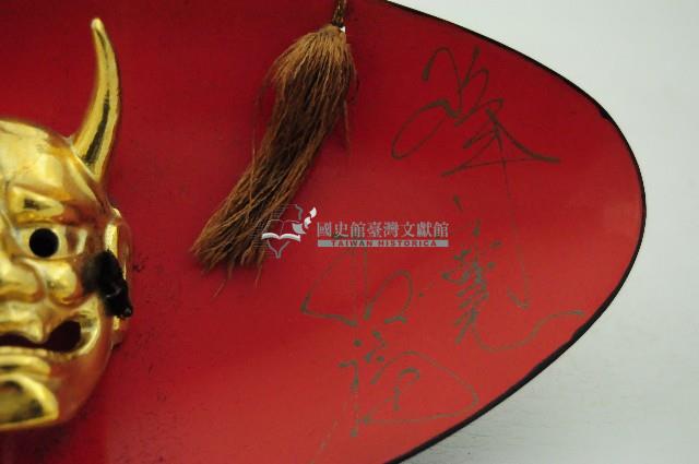 日本鬼首般若面具吊飾藏品圖，第4張