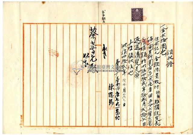 明治四十二年蔡夢元業主權保存登記申請書藏品圖，第4張