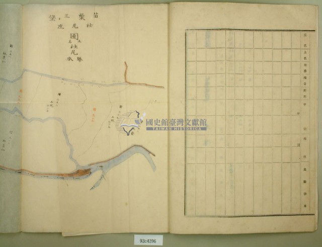 苗栗三堡社尾庄土地臺帳及庄圖拔抄謄本一冊藏品圖，第4張