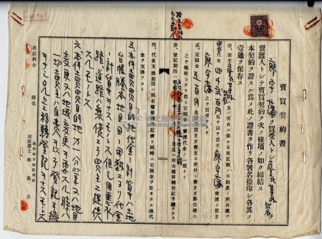昭和十五年廖宇藩賣買契約書藏品圖，第4張