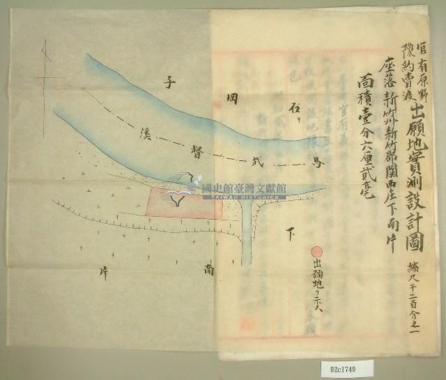 昭和二年范朝燈官有原野豫約買渡願藏品圖，第4張