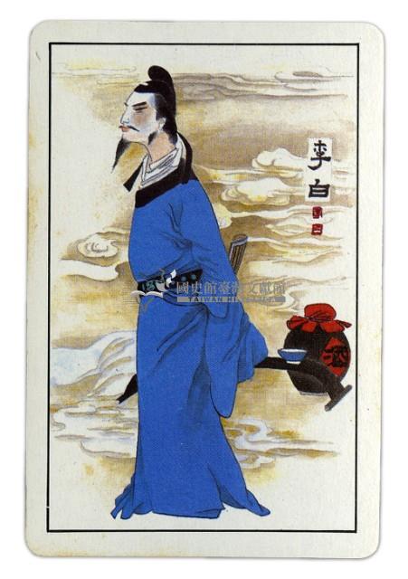 東罟企業榮譽出品詩撲克牌藏品圖，第4張