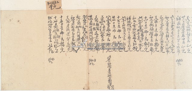 鄭永裕本年銀項條目手摺藏品圖，第4張