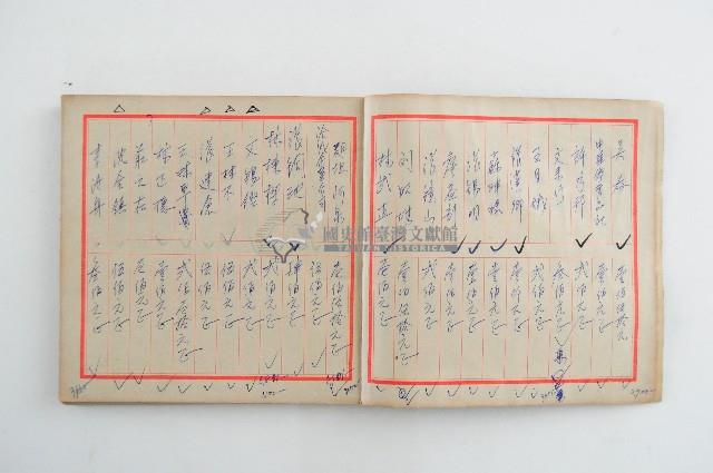 記帳冊藏品圖，第4張