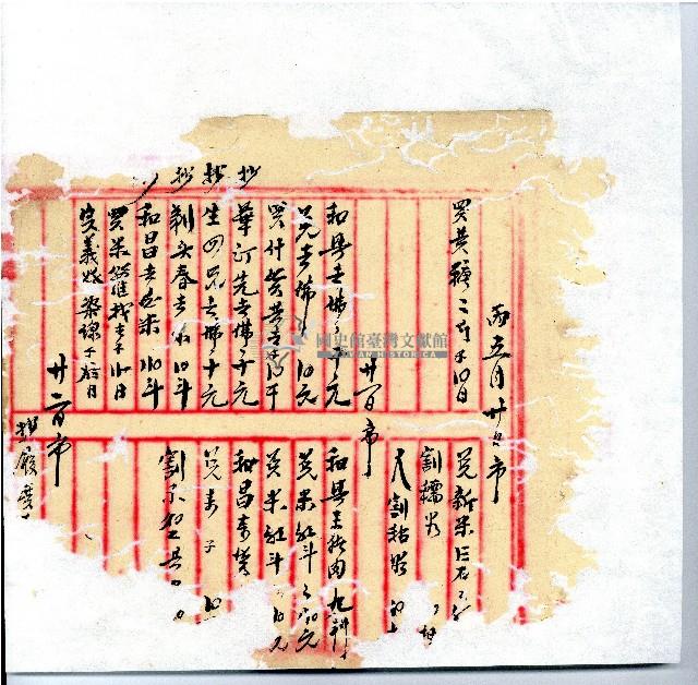 光緒廿二年廿三年廿五年協隆號日清簿藏品圖，第4張