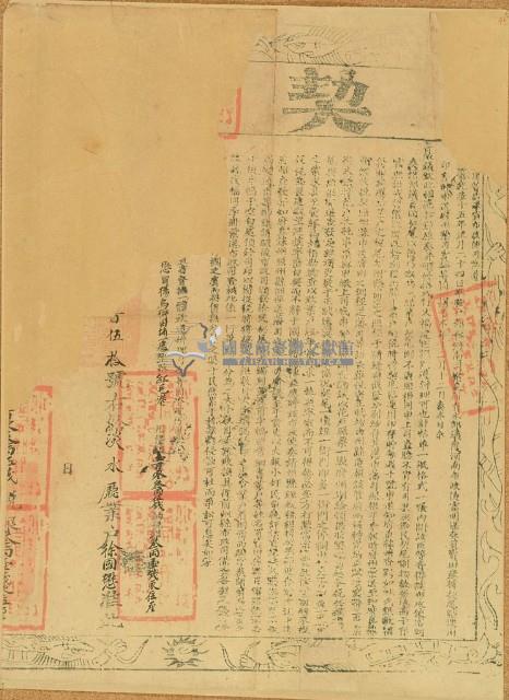 咸豐十一年楊烏獅立杜賣盡根斷絕水田埔地契字（含契尾）藏品圖，第4張