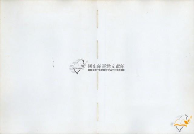 蔡秋淋手製成冊之錢穆誕生百年紀念郵票藏品圖，第4張