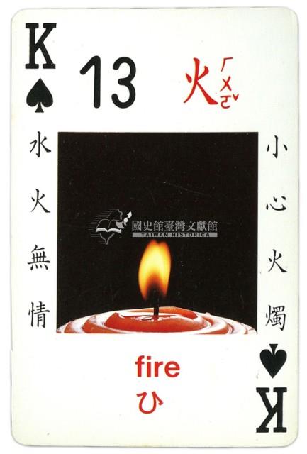 親子遊戲卡撲克牌藏品圖，第4張