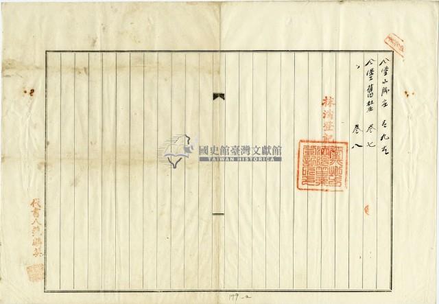 大正四年七月十三日陳瑚胎權拋棄証書藏品圖，第4張