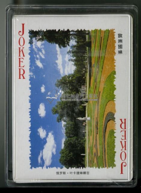 歐洲園林撲克牌藏品圖，第4張