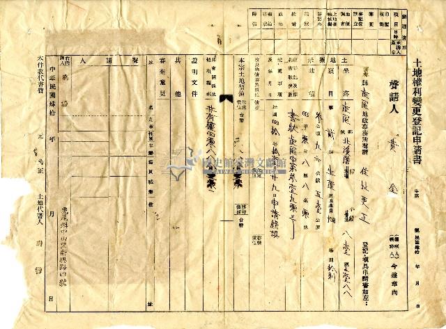 民國四十二年廖玉蕊賣渡證書藏品圖，第4張