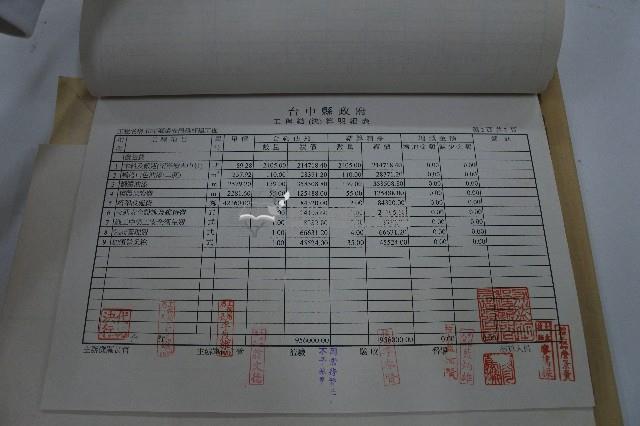 和平鄉裘安吊橋驗收證明書藏品圖，第4張