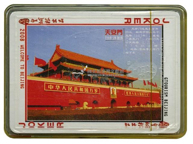皇城根出品北京旅游撲克牌藏品圖，第4張