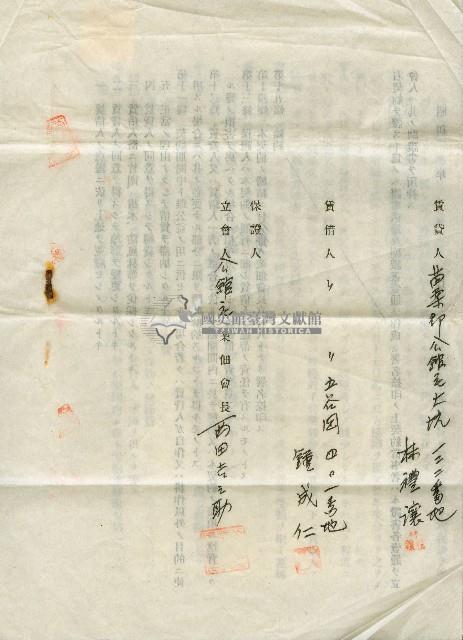 昭和十四年林禮讓與鍾成仁土地賃貸借契約書藏品圖，第4張
