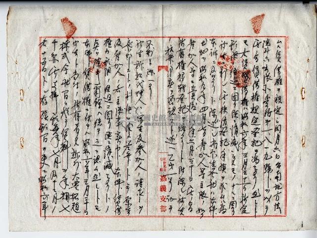 昭和十年李承逞判決書藏品圖，第4張