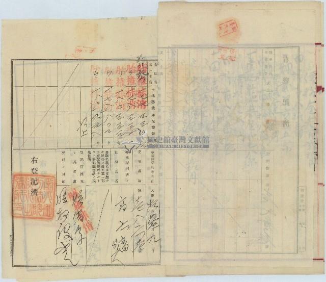 大正十年駱君枝等人向臺北地方法院淡水出張所申請業主權相續登記代位申請書藏品圖，第4張
