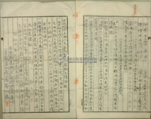 昭和二年長房男郭扁持一式鬮書藏品圖，第4張