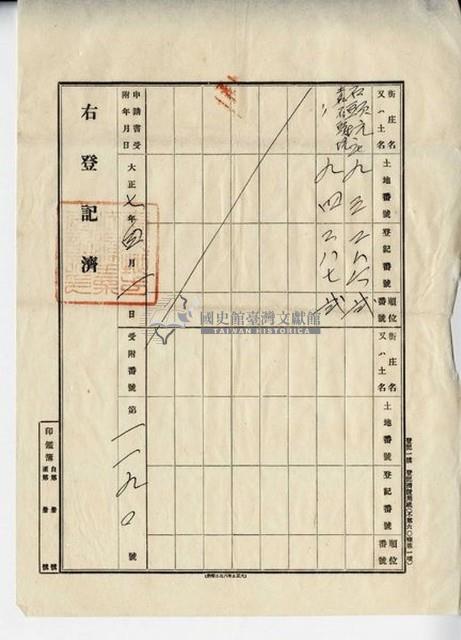 大正七年蘇塗持分杜賣字藏品圖，第4張