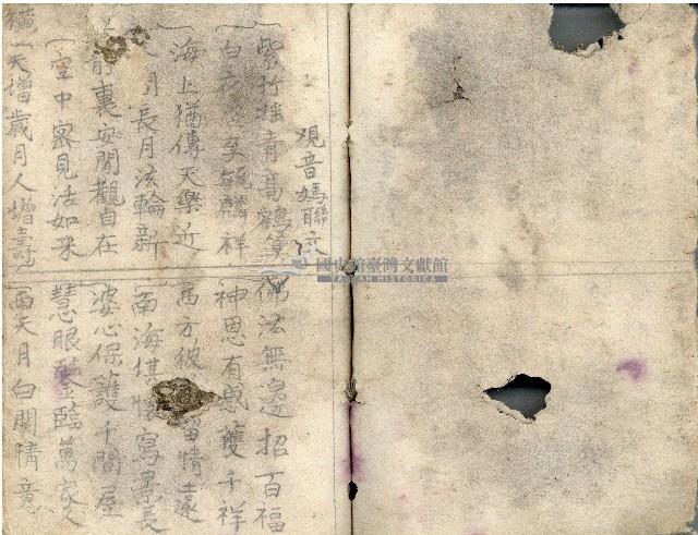 昭和十八年王殷鑑記事本藏品圖，第4張