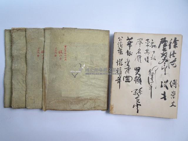 黃則修攝影個展簽名簿藏品圖，第4張