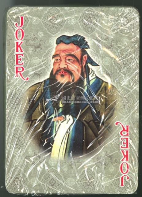 中國撲克館出品孔子聖蹟圖（下冊）撲克牌藏品圖，第4張