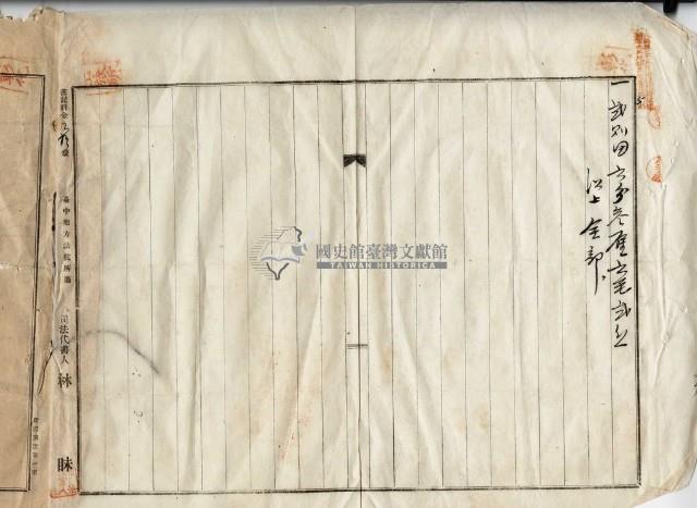 昭和四年鍾錦鍾杜賣盡根契字藏品圖，第4張