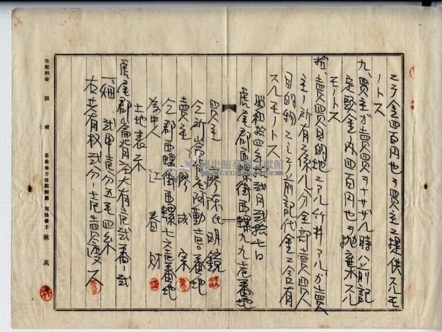 昭和十四年廖陳氏明鏡賣買契約書藏品圖，第4張