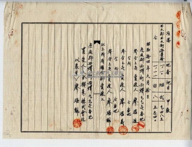 昭和十四年廖溫進等三人賣買契約書藏品圖，第4張