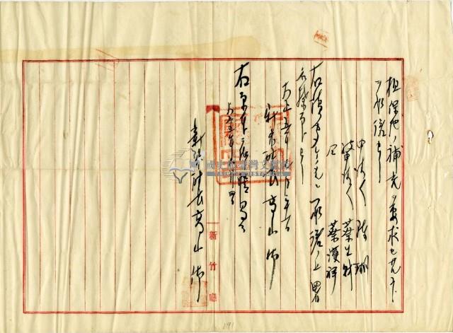 大正四年五月三日蔡生財等起耕胎借金字藏品圖，第4張