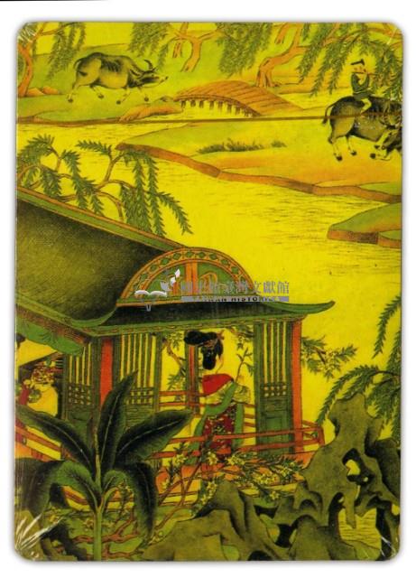 中國撲克館出品中國古代詩詞曲賦元曲撲克牌藏品圖，第4張