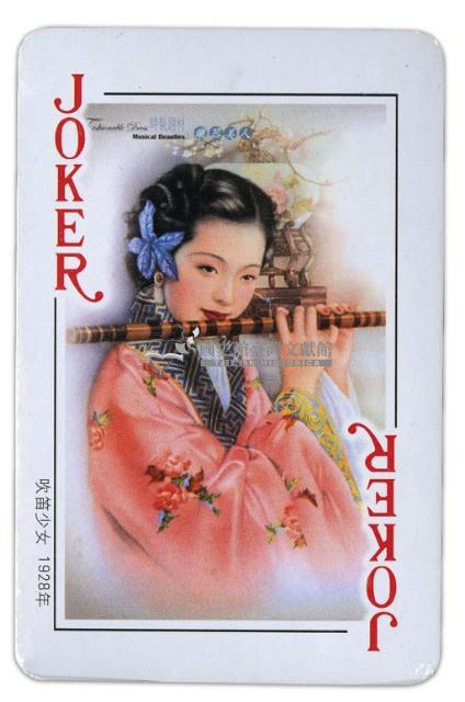 老月份牌年畫撲克牌藏品圖，第4張