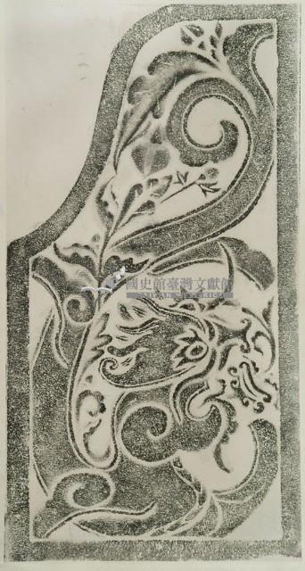 王祖母許太夫人墓碑肩石龍虎紋飾拓本藏品圖，第4張