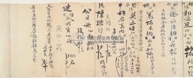 文記錄小租手摺藏品圖，第4張