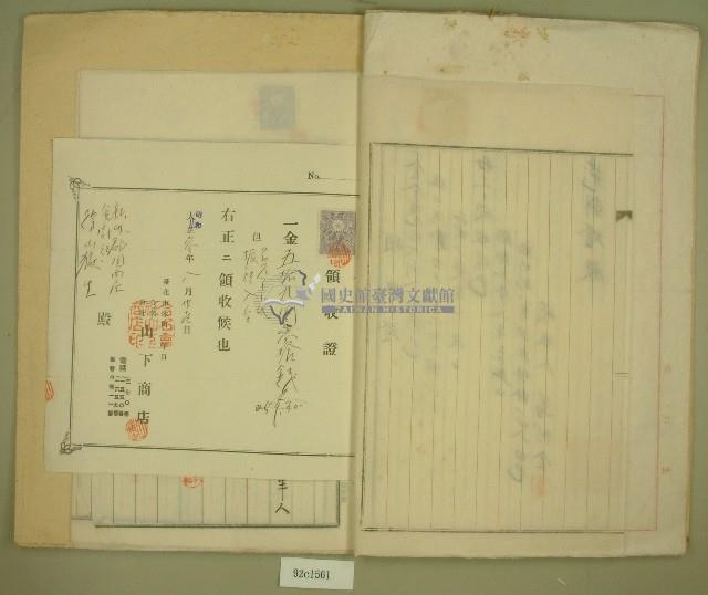 昭和三年石光橋修繕工事証憑書類編藏品圖，第4張